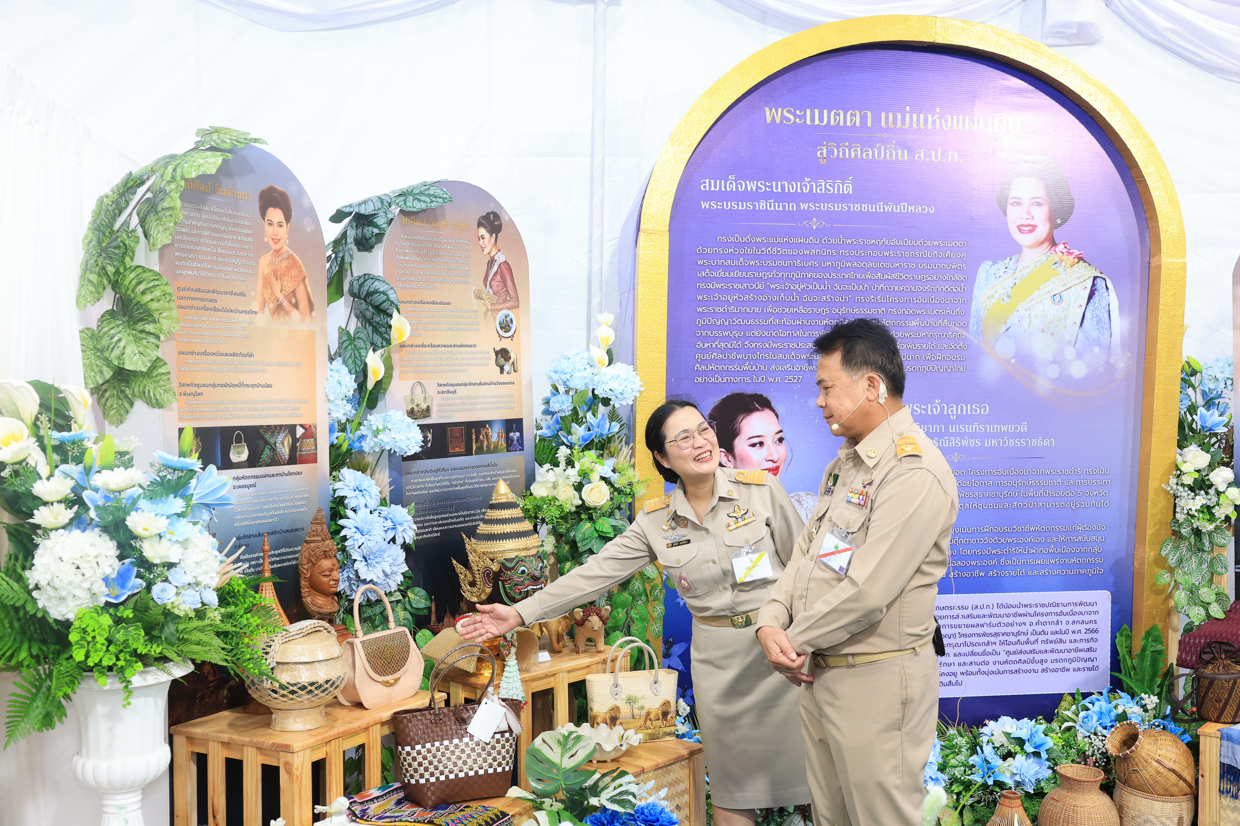 title - สำนักงานการปฏิรูปที่ดินเพื่อเกษตรกรรม ร่วมเฝ้าฯ รับเสด็จ สมเด็จพระกนิษฐาธิราชเจ้า กรมสมเด็จพระเทพรัตนราชสุดา ฯ สยามบรมราชกุมารี เสด็จพระราชดำเนินไปทรงเปิดงาน “สีสรรพรรณไม้ เทิดไท้บรมราชินีนาถ”